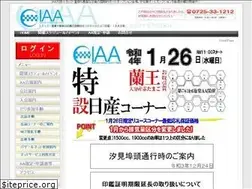 Sites similar to i-aa.co.jp