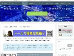 Sites similar to i-astar.jp