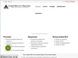 Sites similar to i-attorney.ru