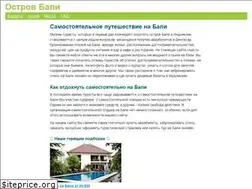 Sites similar to i-bali.ru