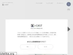 Sites similar to i-cast.jp