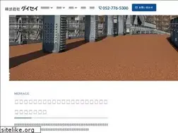 Sites similar to i-daisei.co.jp