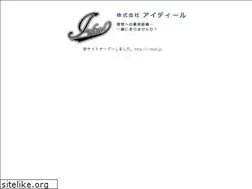 Sites similar to i-deal2016.co.jp