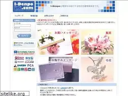 Sites similar to i-denpo.com