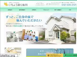 Sites similar to i-dental.jp