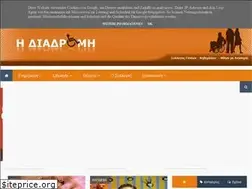 Sites similar to i-diadromi.gr
