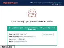Sites similar to i-docx.ru