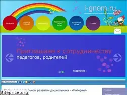 Sites similar to i-gnom.ru