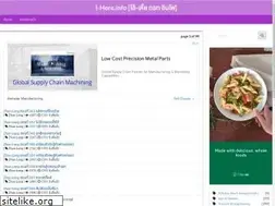 Sites similar to i-here.info