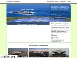 Sites similar to i-hotelsfinder.ru
