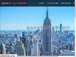 Sites similar to i-humans.co.jp