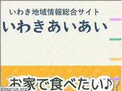 Sites similar to i-iwaki.jp