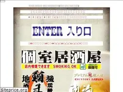 Sites similar to i-izakaya.com