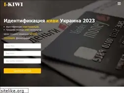 Sites similar to i-kiwi.com.ua