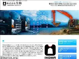 Sites similar to i-koma.jp