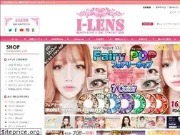 Sites similar to i-lens.jp