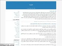 Sites similar to i-management.blogfa.com