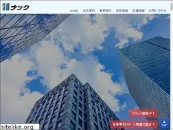 Sites similar to i-nac.co.jp