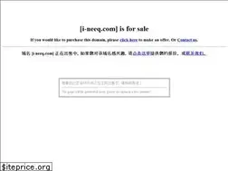 Sites similar to i-neeq.com