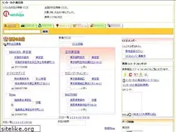 Sites similar to i-netshops.net