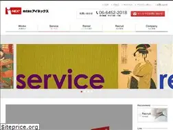 Sites similar to i-nex.jp