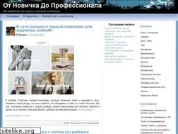 Sites similar to i-novice.net