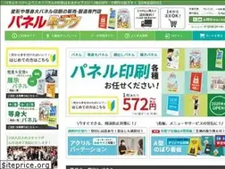 Sites similar to i-panelprint.com
