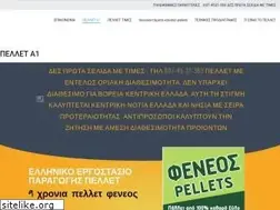 Sites similar to i-pellets.gr