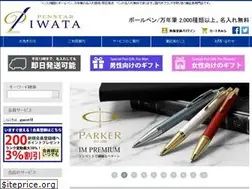 Sites similar to i-penstar.com
