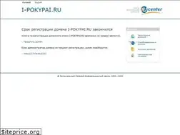 Sites similar to i-pokypai.ru