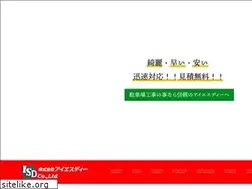 Sites similar to i-s-d.co.jp