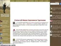 Sites similar to i-s-turgenev.ru