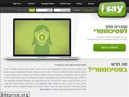 Sites similar to i-say.co.il