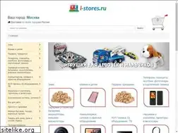 Sites similar to i-stores.ru