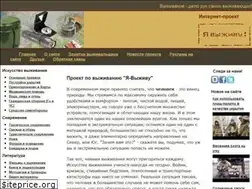 Sites similar to i-survive.ru