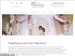 Sites similar to i-svadba.ru