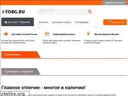 Sites similar to i-torg.ru