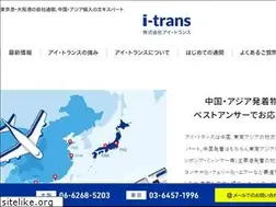 Sites similar to i-trans.co.jp
