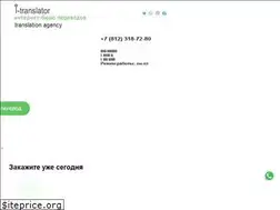 Sites similar to i-translator.ru