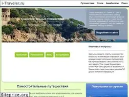Sites similar to i-traveler.ru