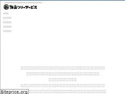 Sites similar to i-treeservice.jp