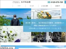 Sites similar to i-wasurenagusa.com