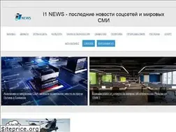Sites similar to i1-news.ru
