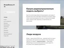 Sites similar to i16fighter.ru