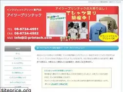 Sites similar to i2-printech.com
