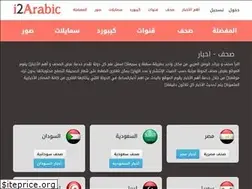 Sites similar to i2arabic.com