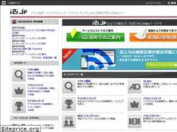 Sites similar to i2i.jp