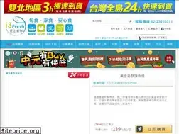 Sites similar to i3fresh.tw