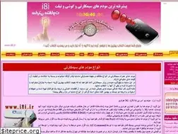 Sites similar to i8i.ir