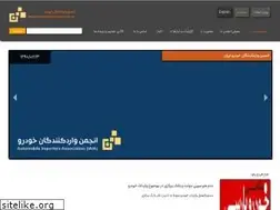 Sites similar to ia-ia.ir